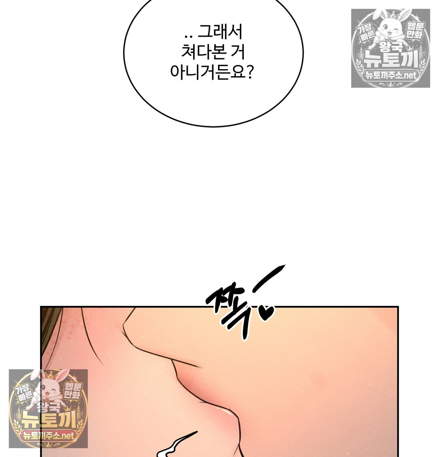 Payment for the Ride Raw - Chapter 48 Page 20