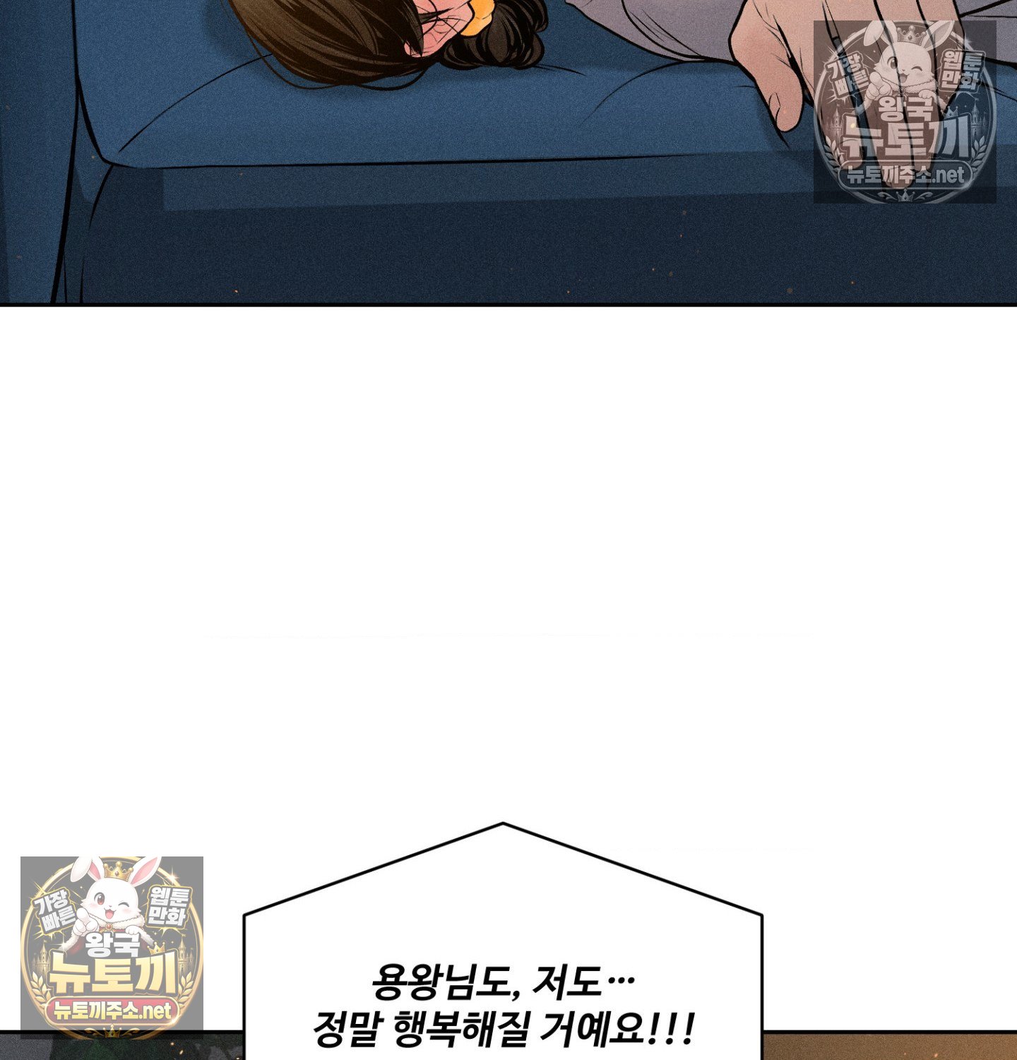 Payment for the Ride Raw - Chapter 48 Page 29