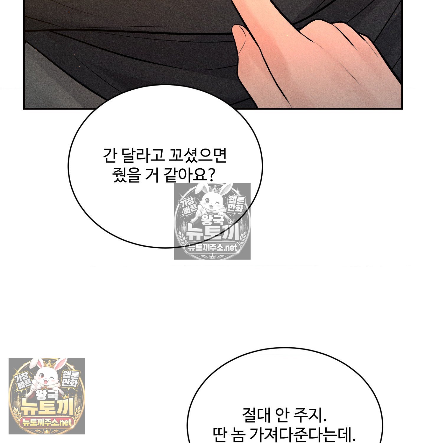 Payment for the Ride Raw - Chapter 48 Page 34