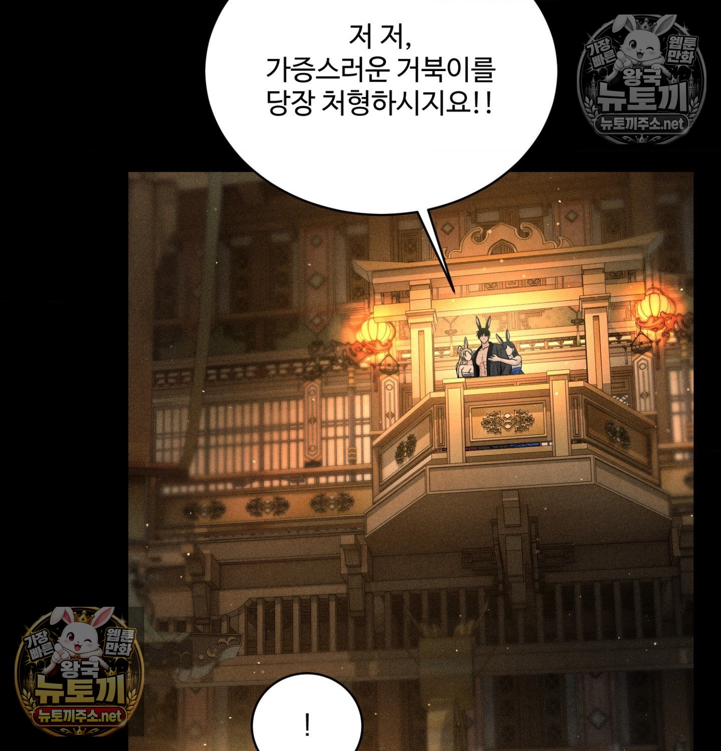 Payment for the Ride Raw - Chapter 48 Page 57