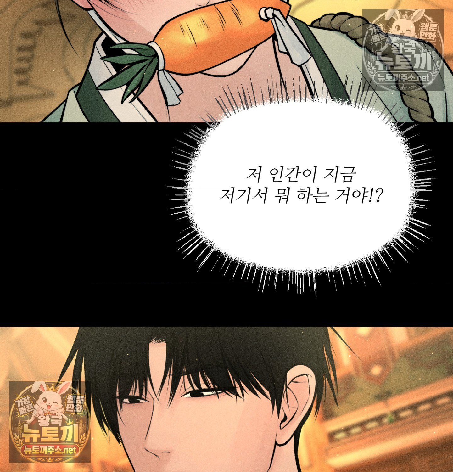 Payment for the Ride Raw - Chapter 48 Page 62