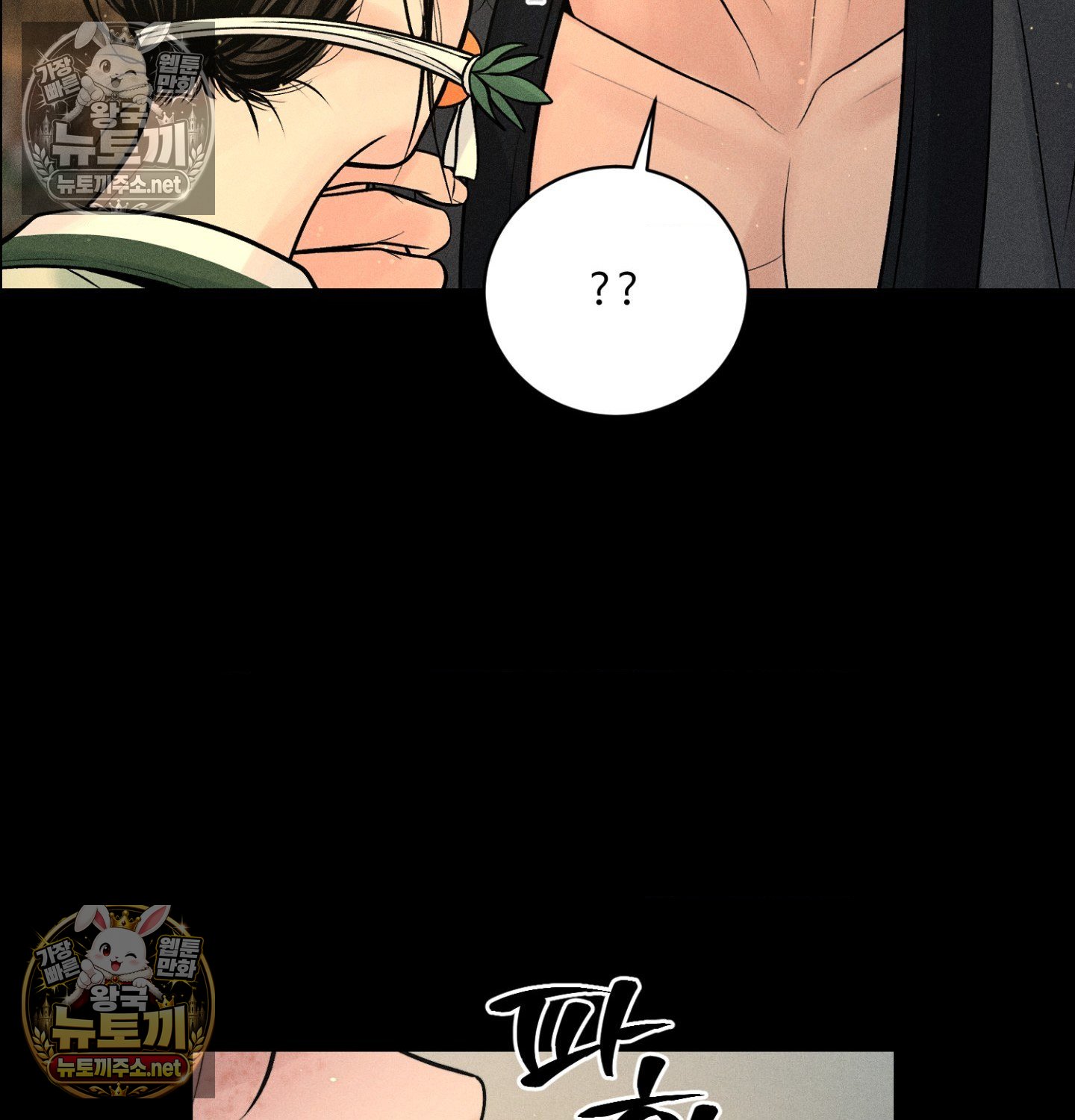Payment for the Ride Raw - Chapter 48 Page 74