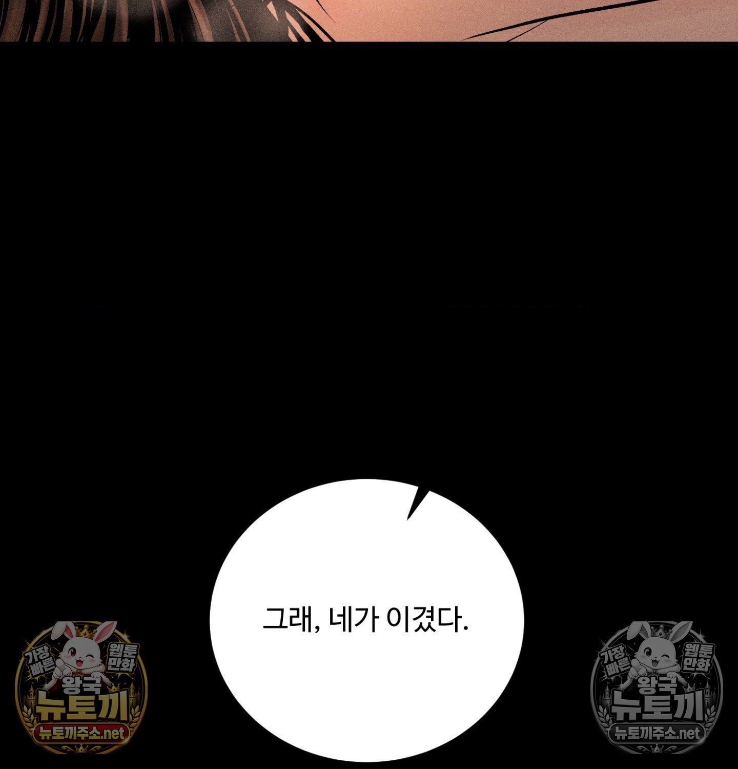 Payment for the Ride Raw - Chapter 49 Page 114