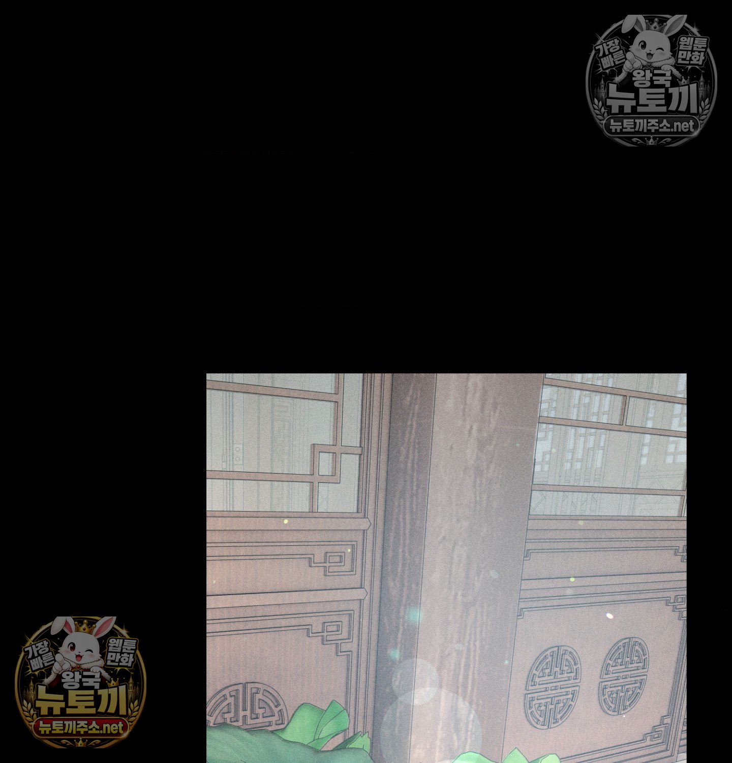 Payment for the Ride Raw - Chapter 49 Page 116
