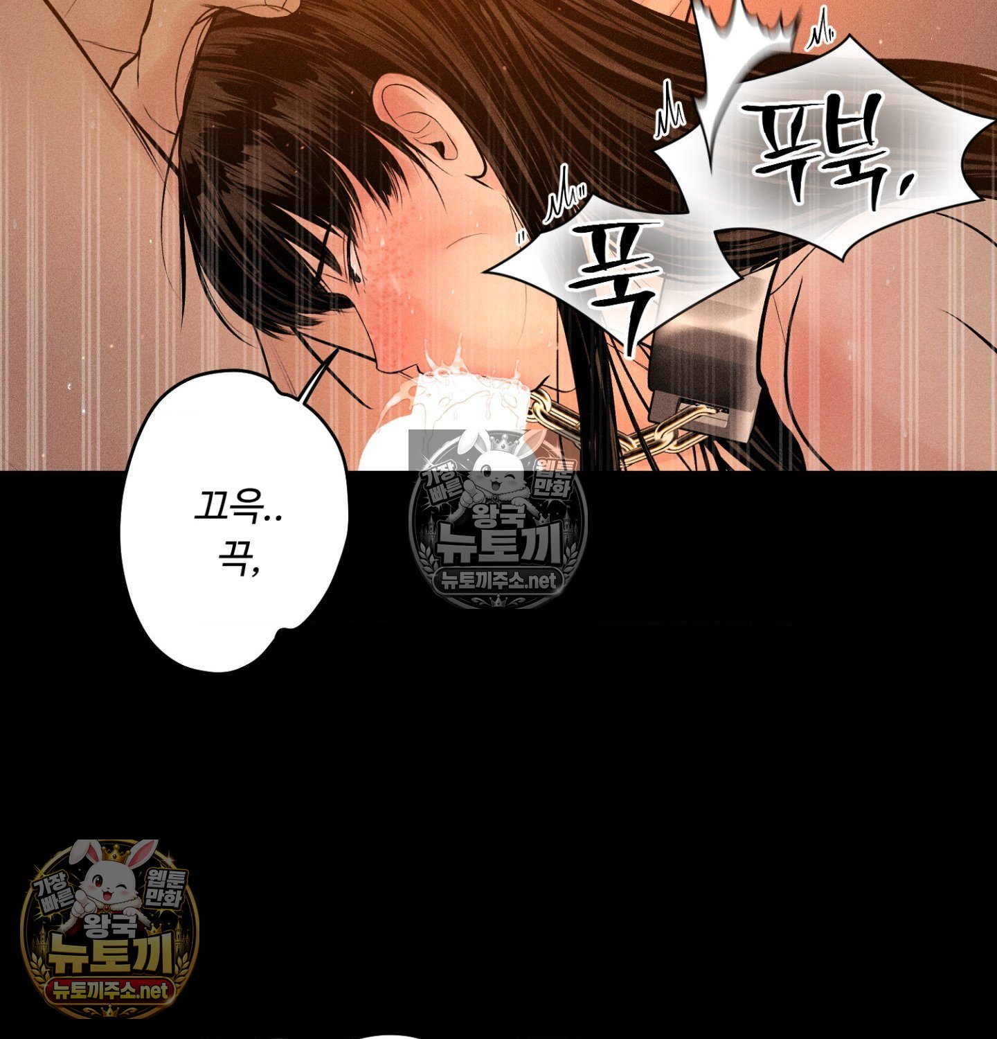 Payment for the Ride Raw - Chapter 49 Page 15