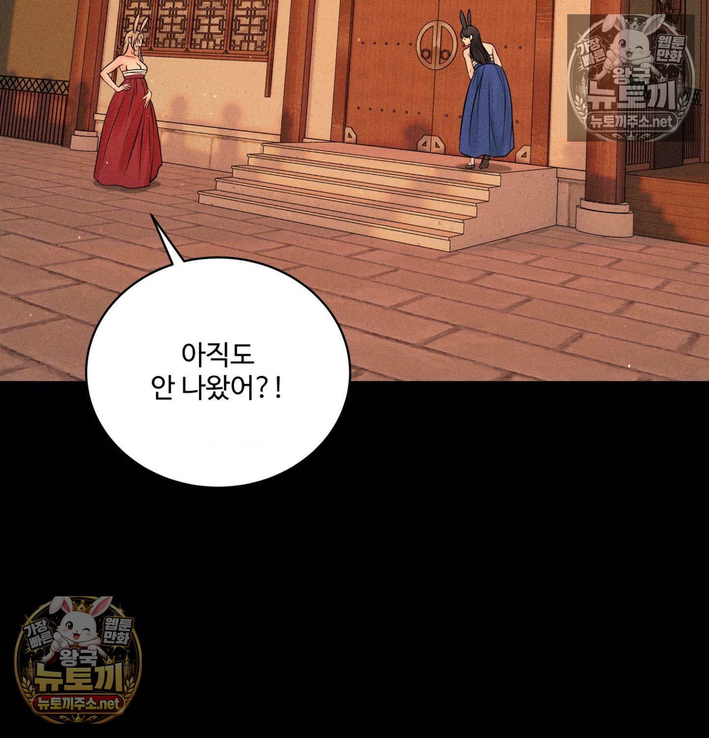 Payment for the Ride Raw - Chapter 49 Page 34