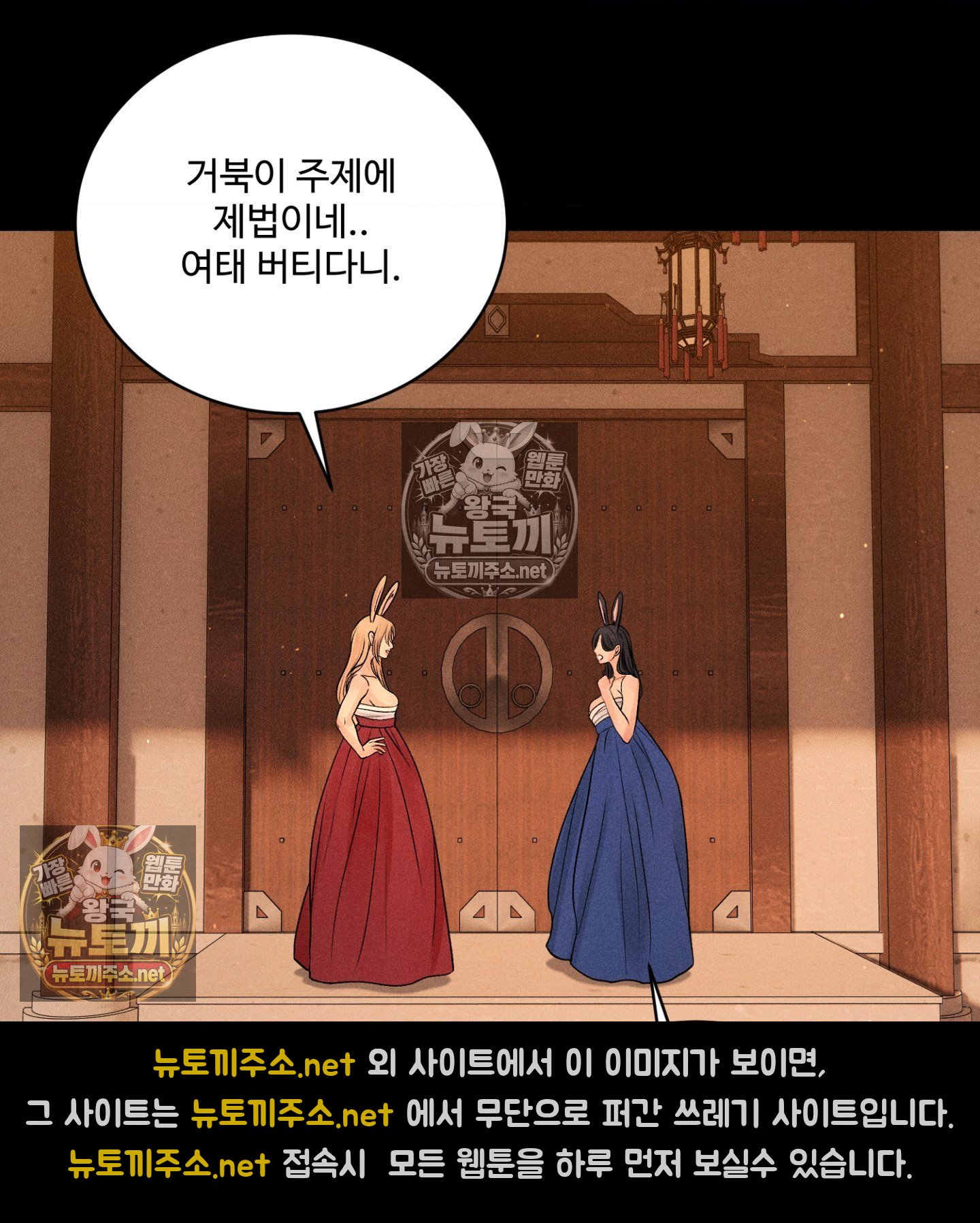 Payment for the Ride Raw - Chapter 49 Page 37
