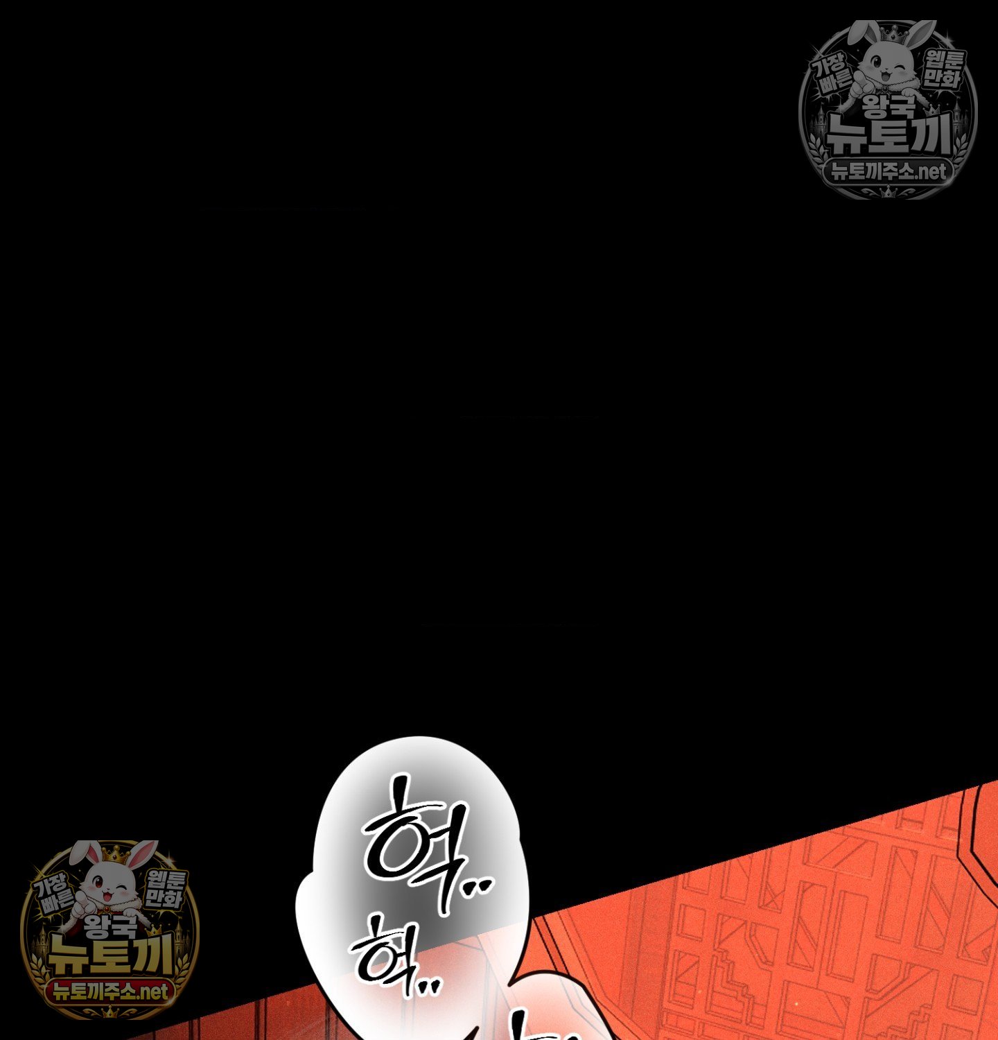 Payment for the Ride Raw - Chapter 49 Page 58