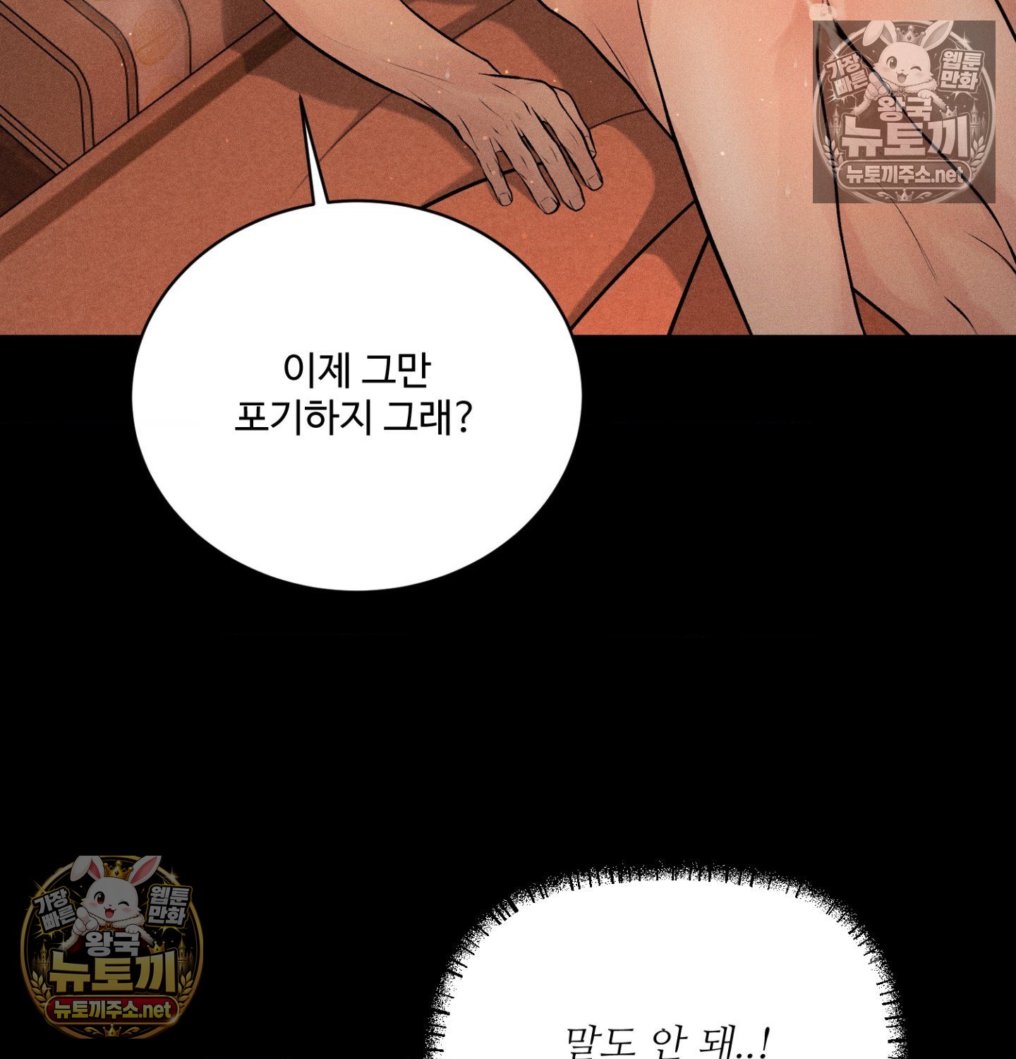 Payment for the Ride Raw - Chapter 49 Page 60