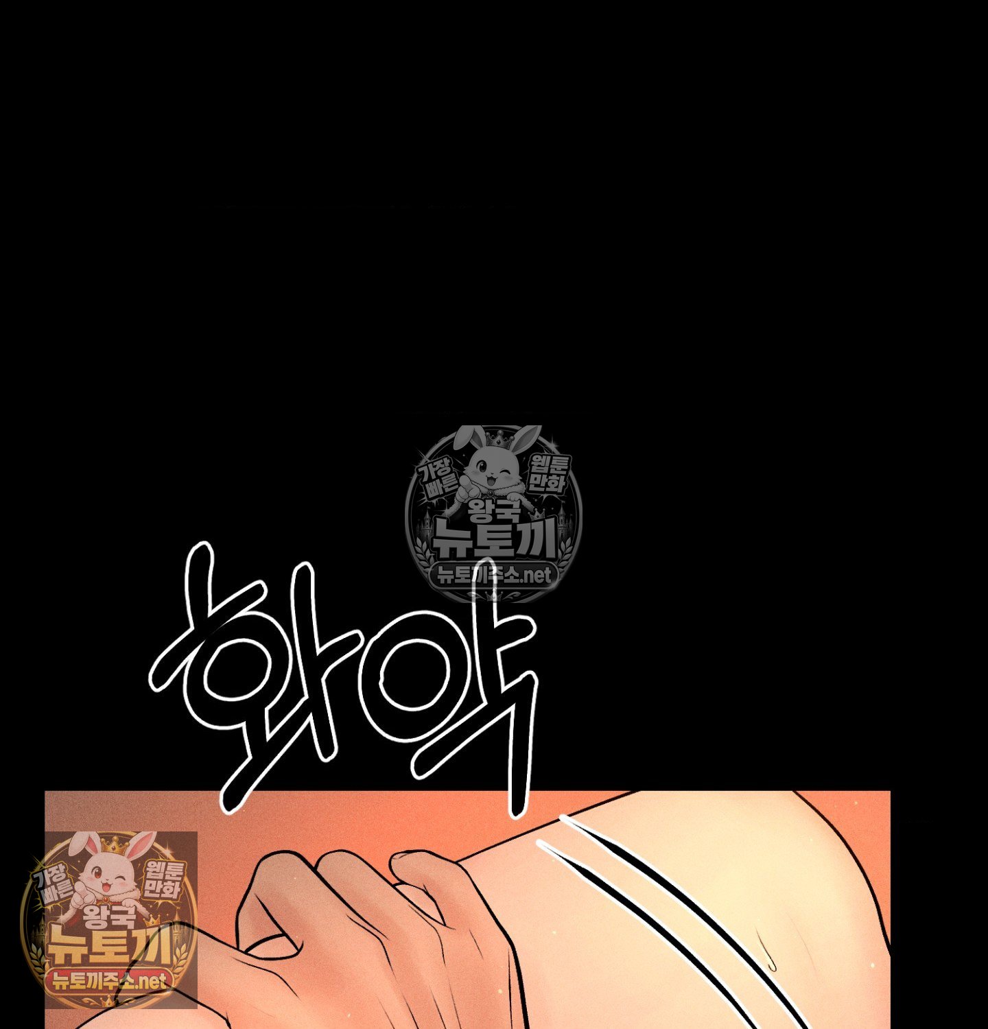 Payment for the Ride Raw - Chapter 49 Page 90