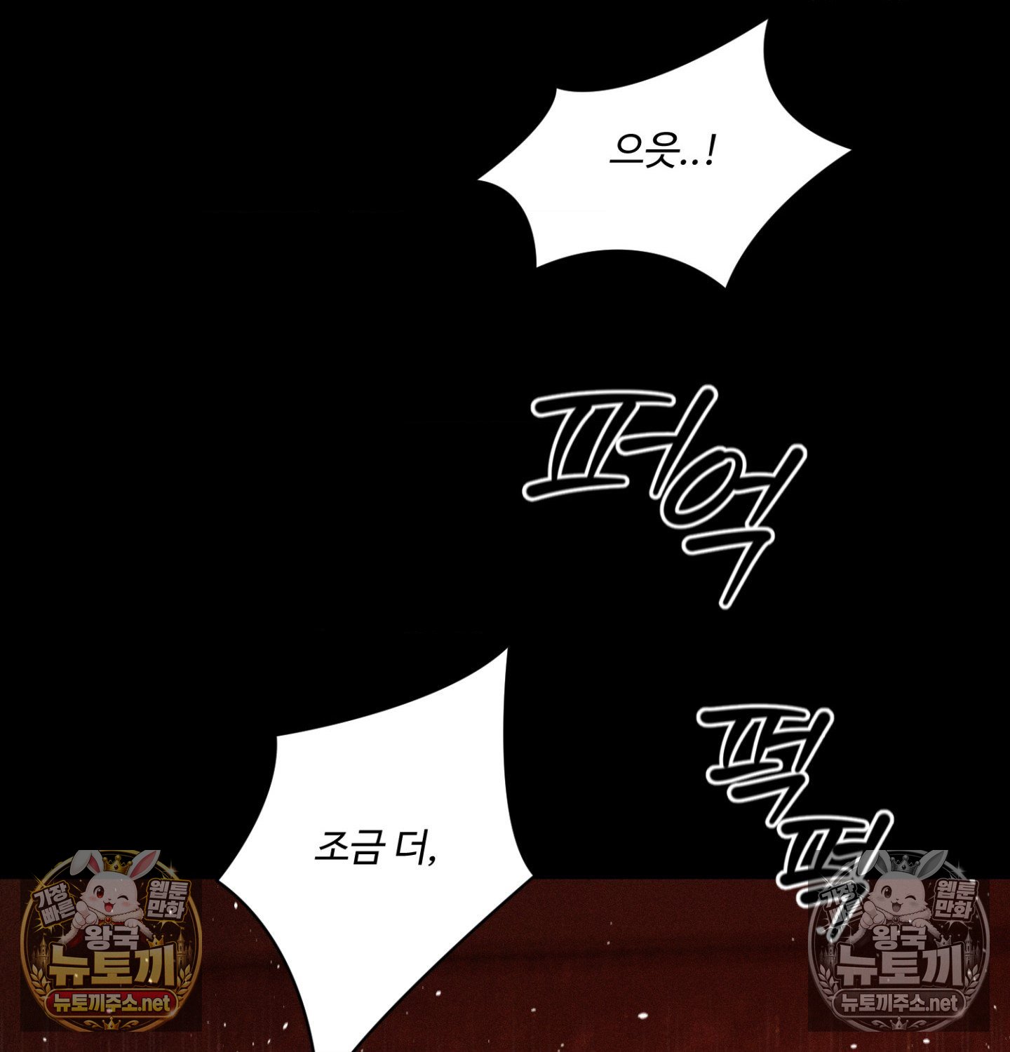 Payment for the Ride Raw - Chapter 49 Page 96