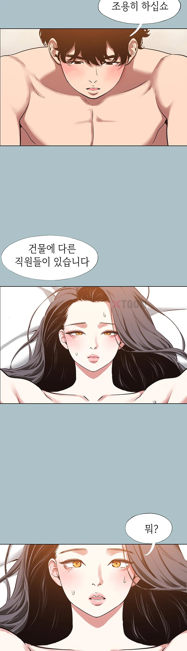 Sorry, I Have No Intention of Dating Raw - Chapter 47 Page 39