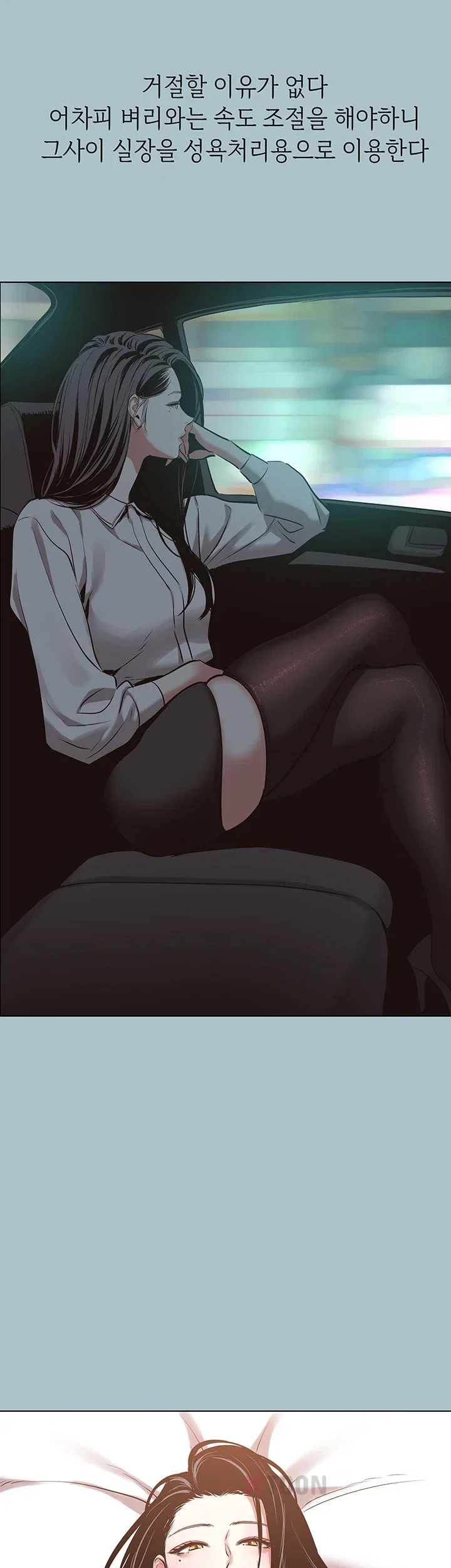 Sorry, I Have No Intention of Dating Raw - Chapter 50 Page 15