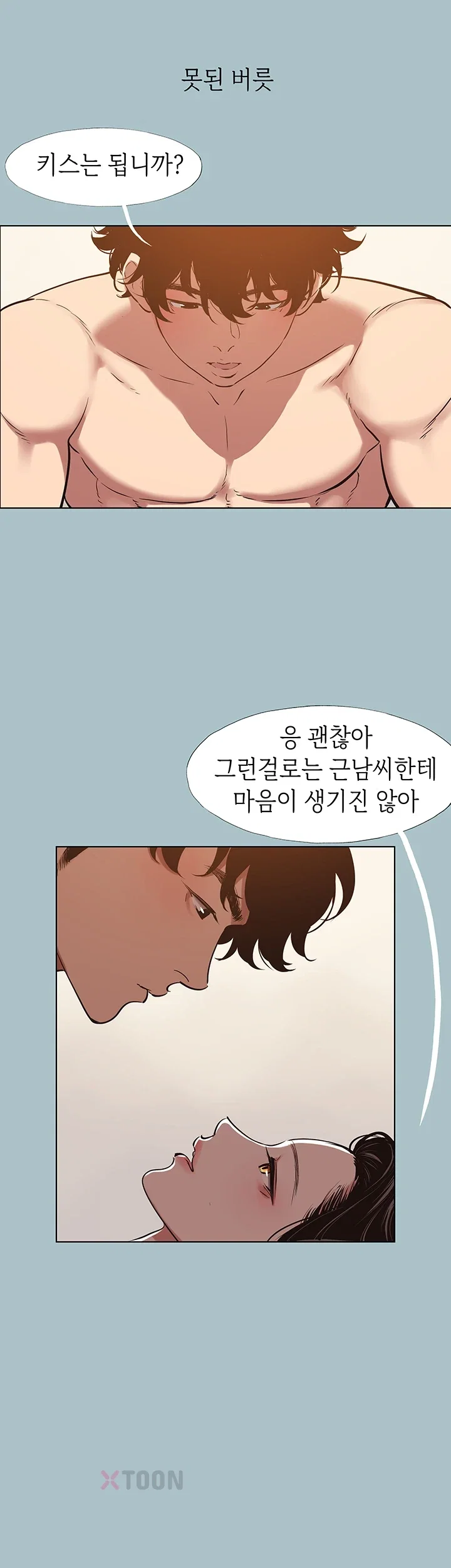 Sorry, I Have No Intention of Dating Raw - Chapter 50 Page 20