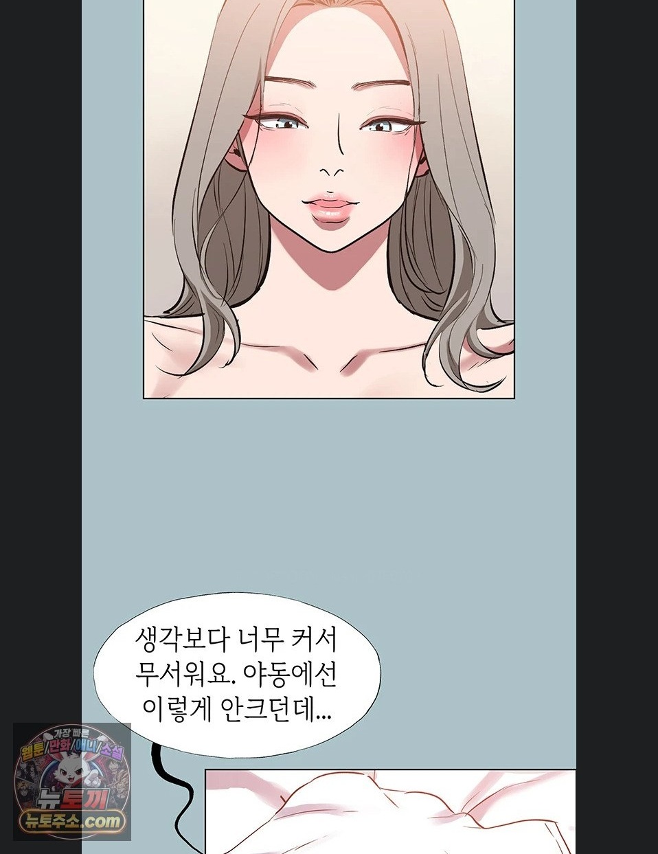 Sorry, I Have No Intention of Dating Raw - Chapter 54 Page 1