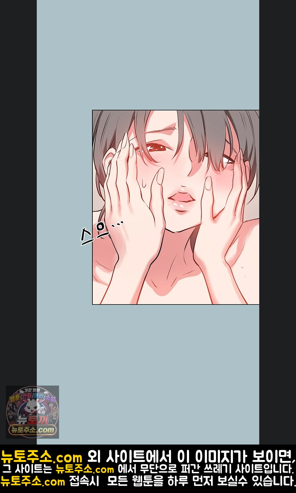 Sorry, I Have No Intention of Dating Raw - Chapter 54 Page 54