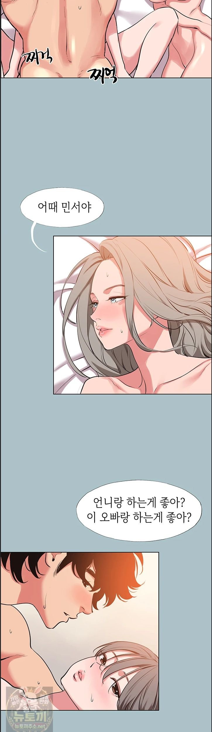 Sorry, I Have No Intention of Dating Raw - Chapter 55 Page 26