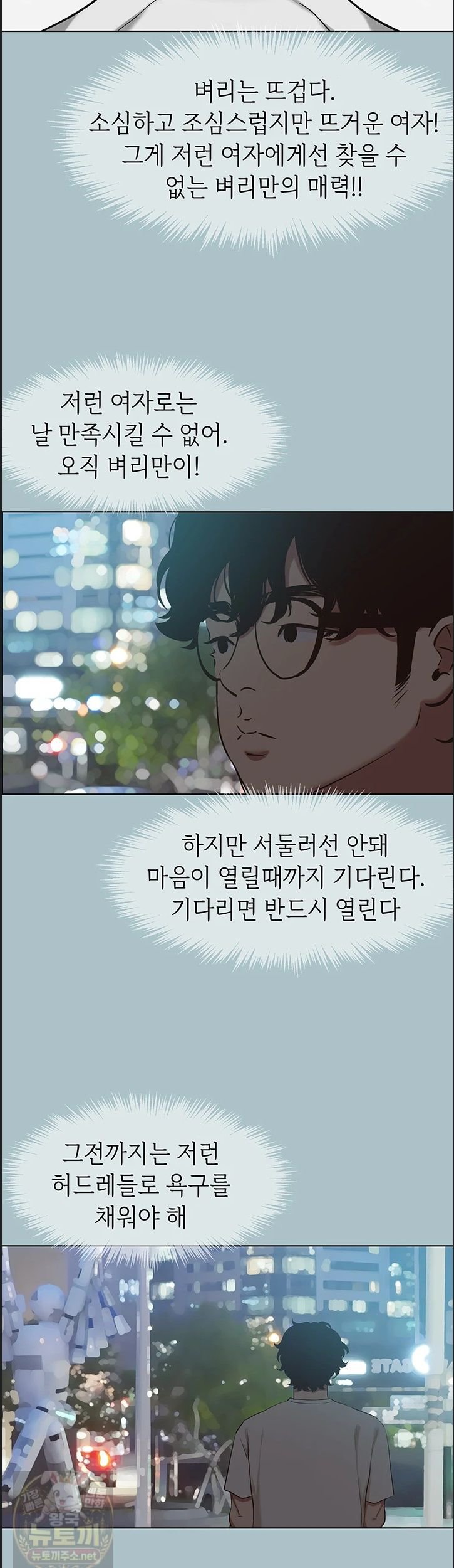 Sorry, I Have No Intention of Dating Raw - Chapter 55 Page 33