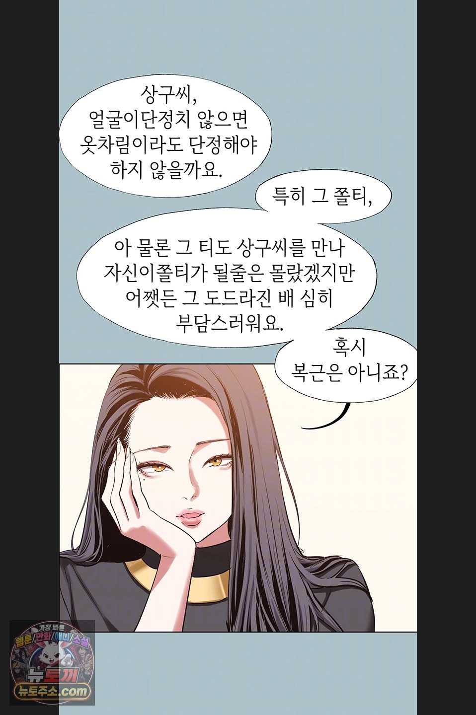 Sorry, I Have No Intention of Dating Raw - Chapter 56 Page 13