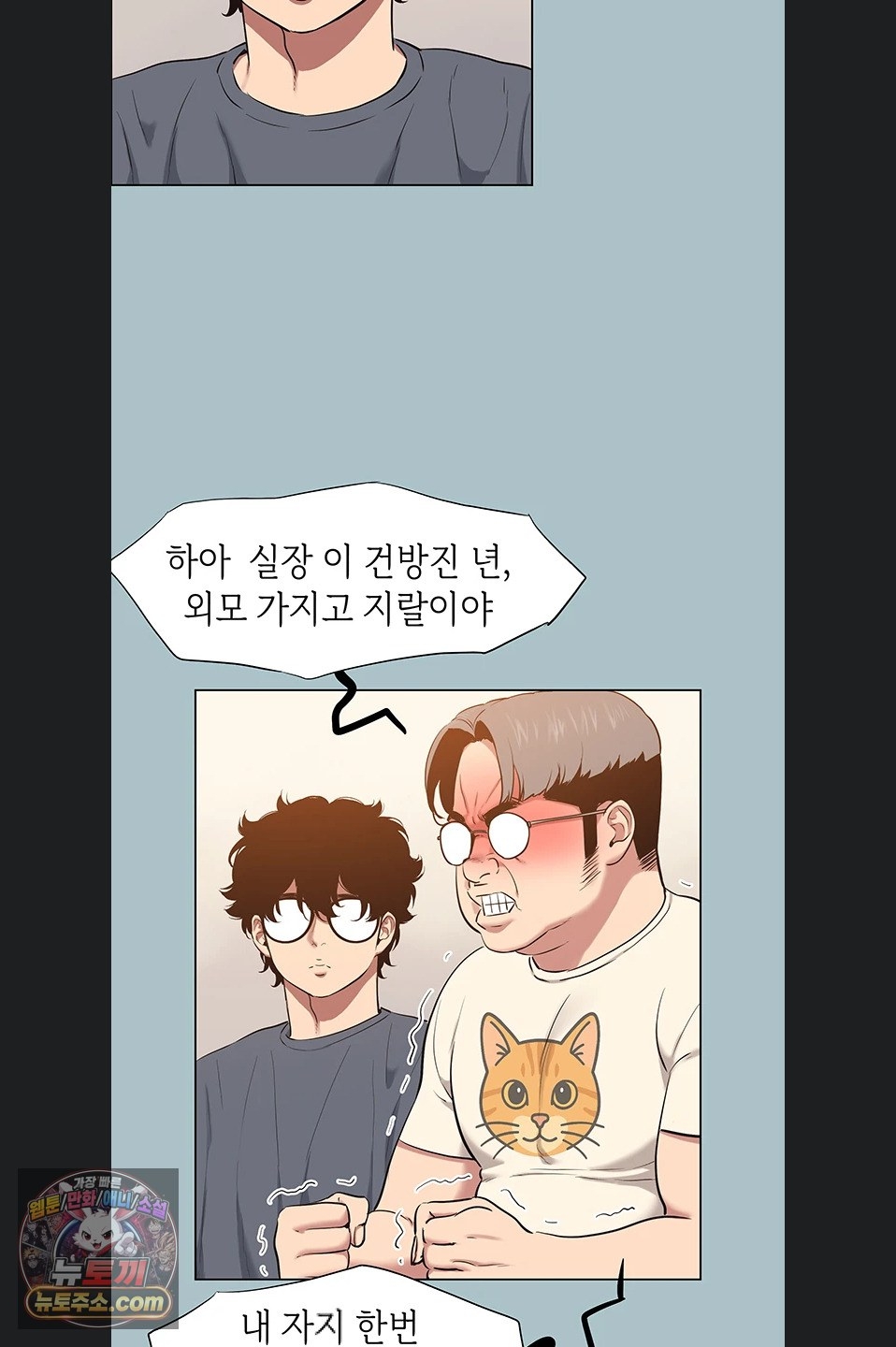 Sorry, I Have No Intention of Dating Raw - Chapter 56 Page 16