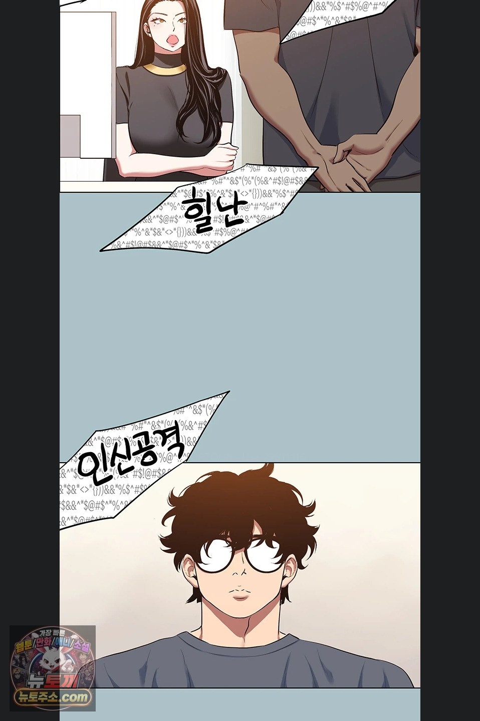 Sorry, I Have No Intention of Dating Raw - Chapter 56 Page 19