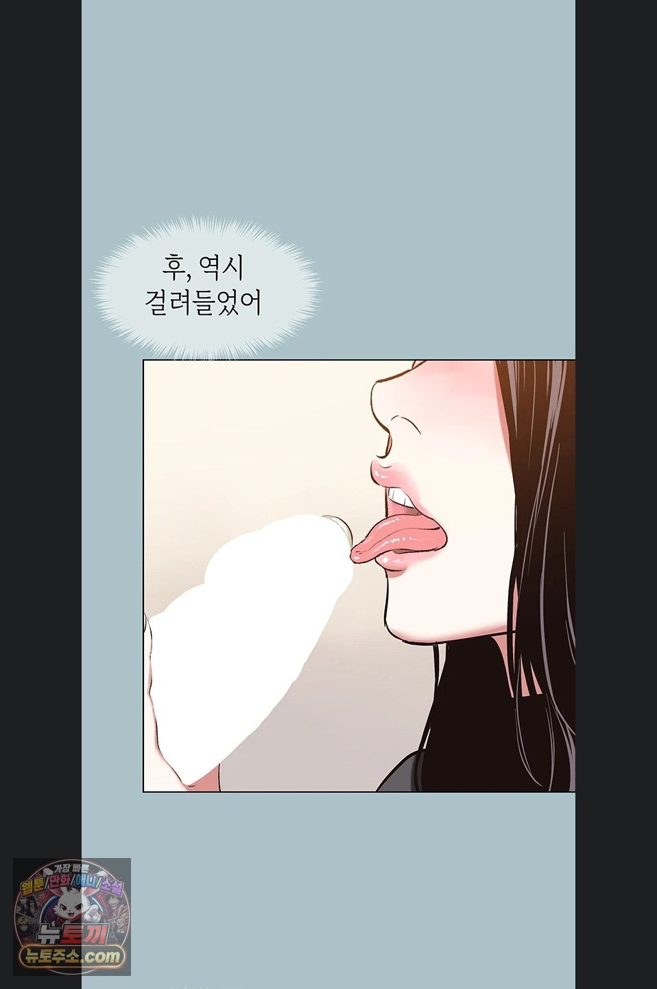 Sorry, I Have No Intention of Dating Raw - Chapter 56 Page 48