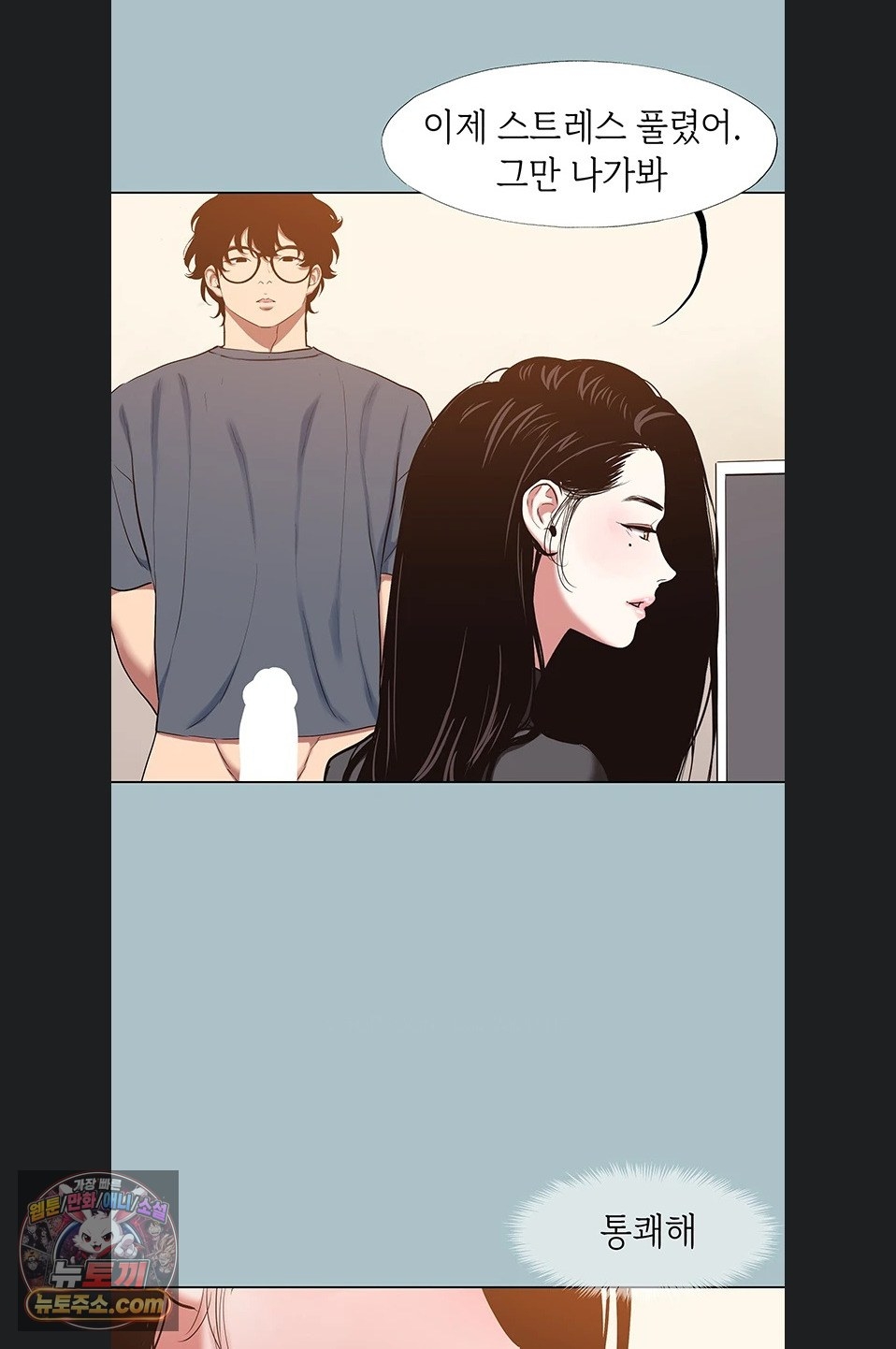 Sorry, I Have No Intention of Dating Raw - Chapter 56 Page 50