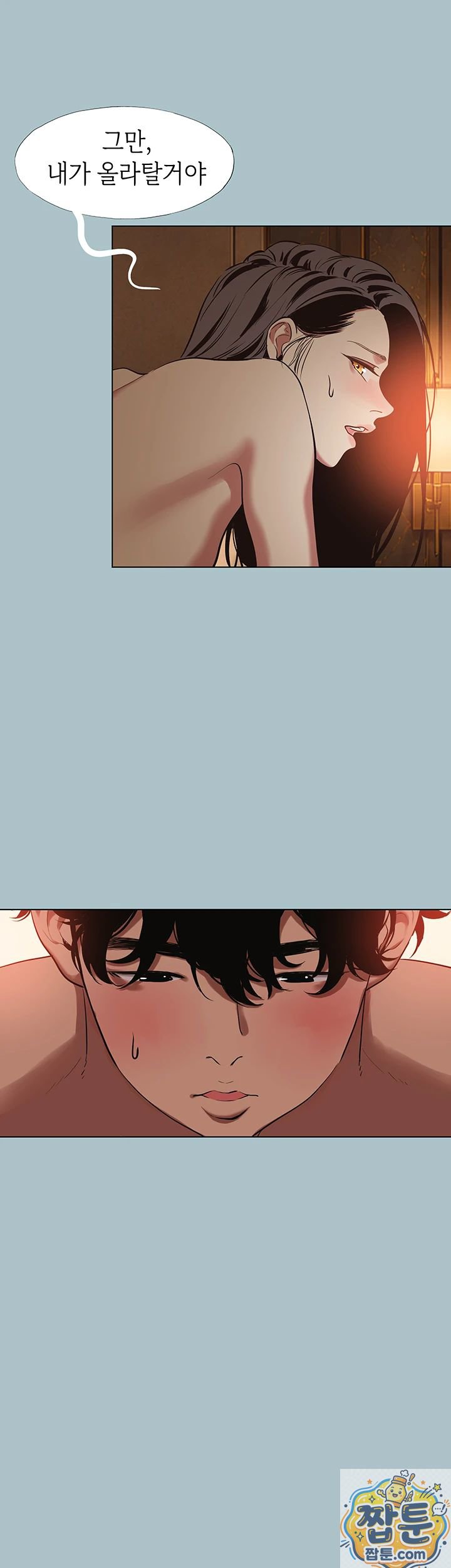 Sorry, I Have No Intention of Dating Raw - Chapter 57 Page 16