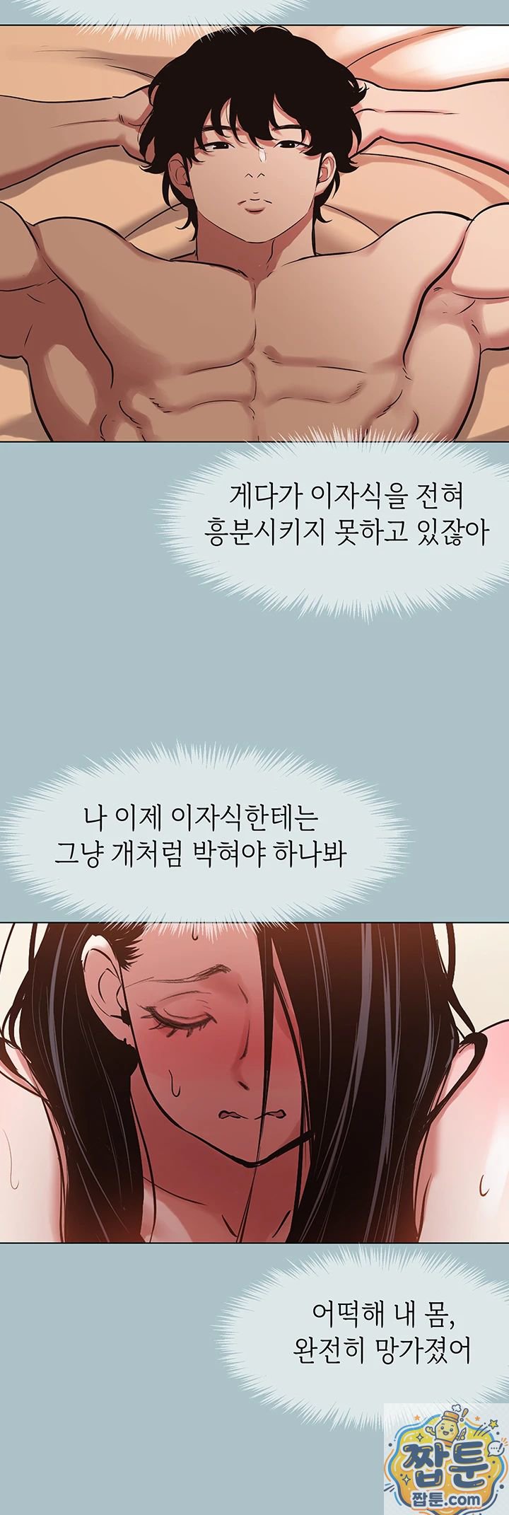 Sorry, I Have No Intention of Dating Raw - Chapter 57 Page 20