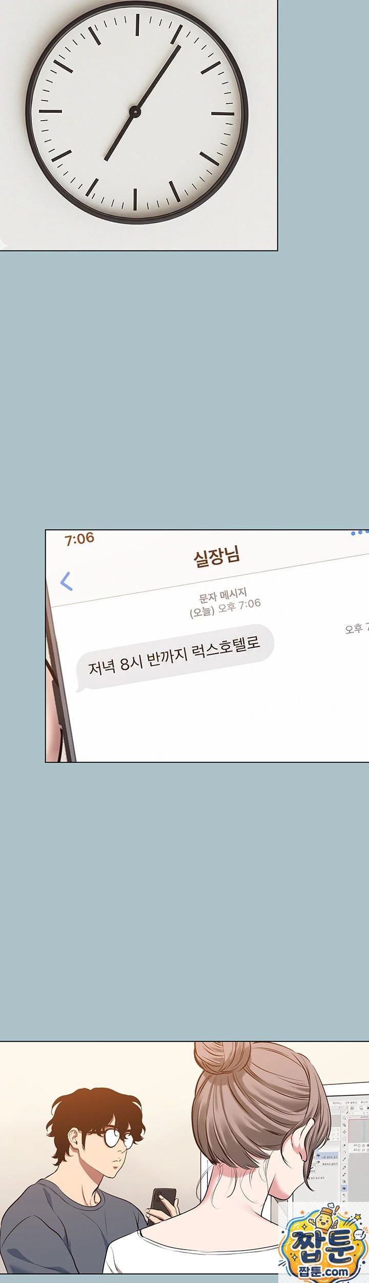 Sorry, I Have No Intention of Dating Raw - Chapter 57 Page 21
