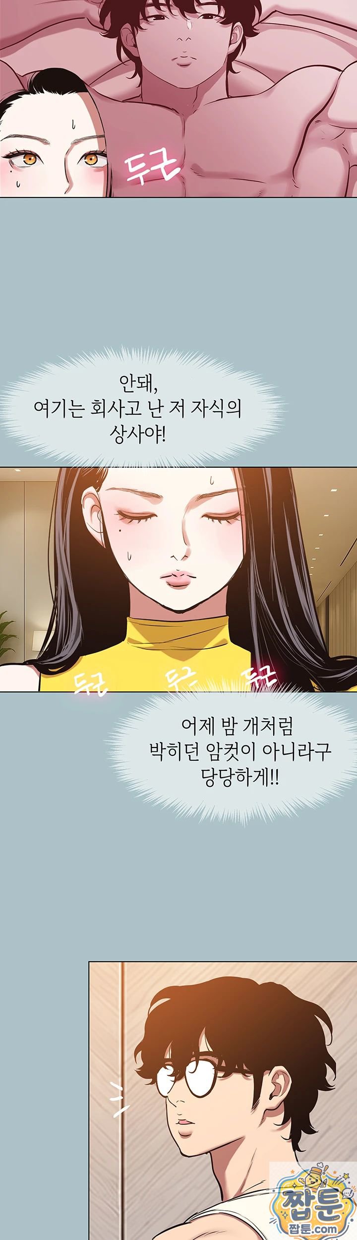 Sorry, I Have No Intention of Dating Raw - Chapter 57 Page 22
