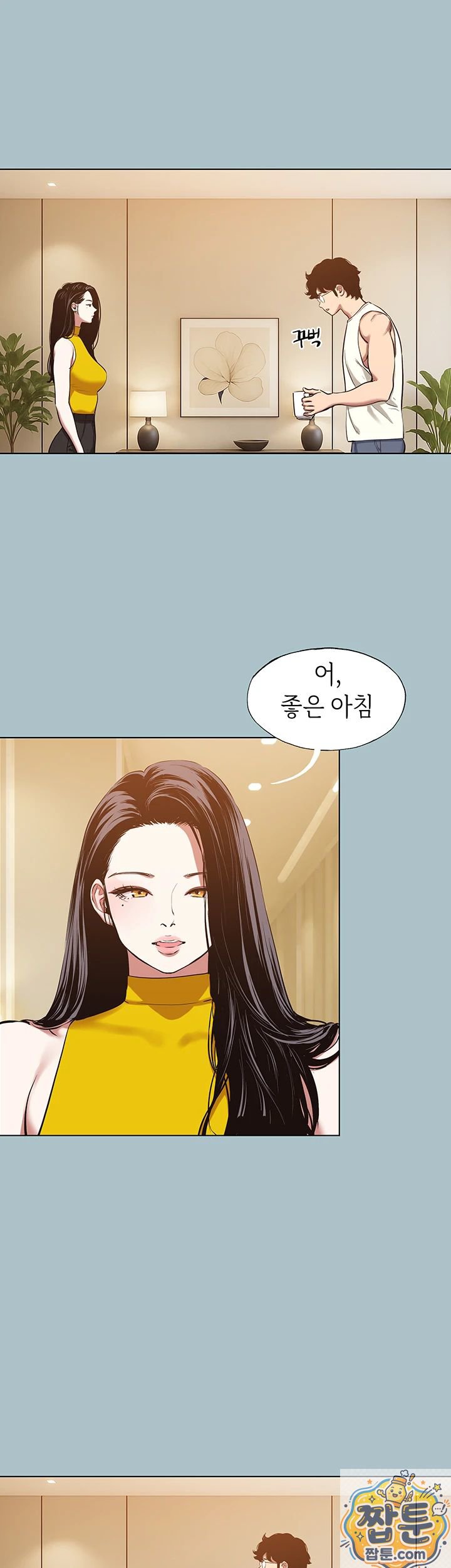 Sorry, I Have No Intention of Dating Raw - Chapter 57 Page 24