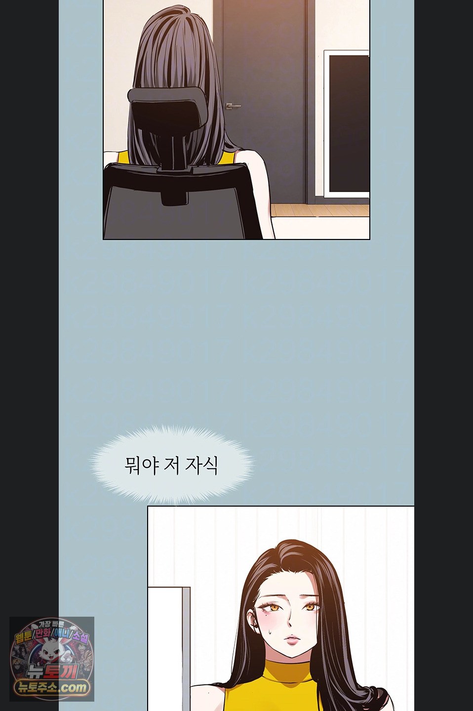 Sorry, I Have No Intention of Dating Raw - Chapter 58 Page 10