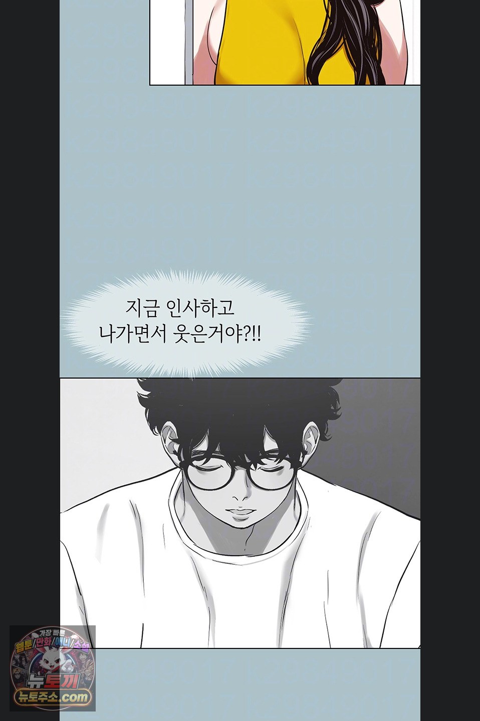 Sorry, I Have No Intention of Dating Raw - Chapter 58 Page 11