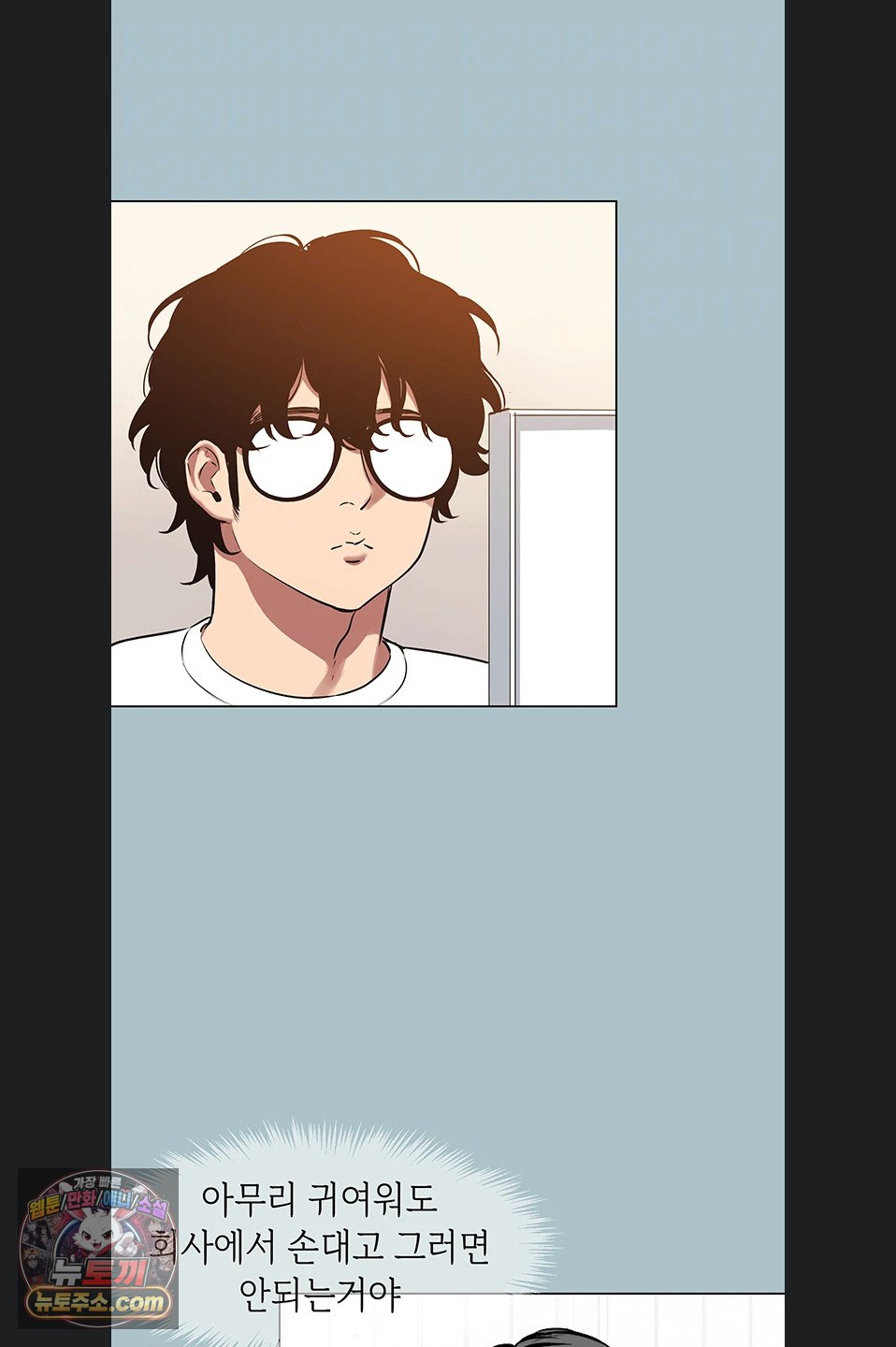 Sorry, I Have No Intention of Dating Raw - Chapter 58 Page 13