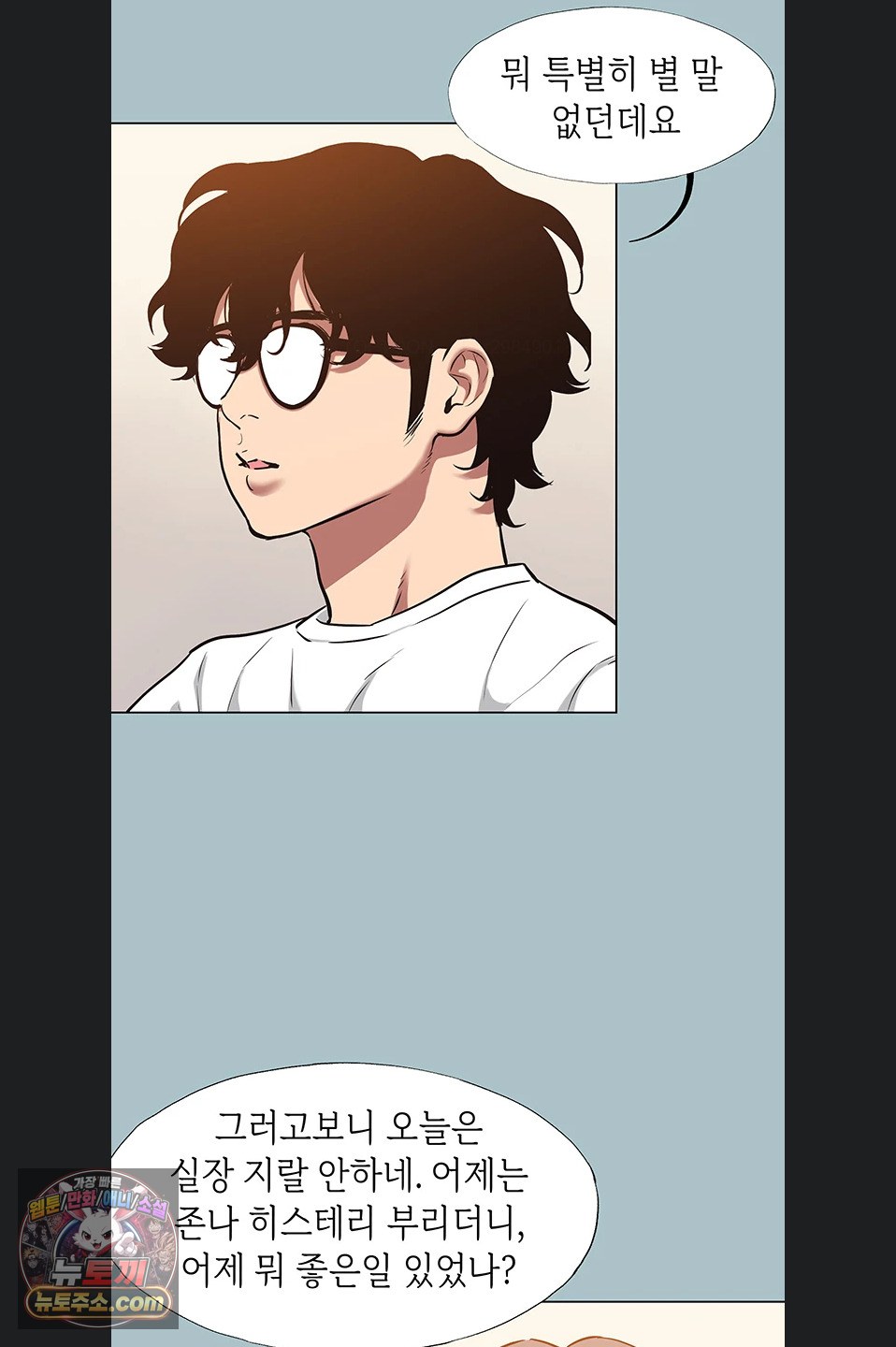 Sorry, I Have No Intention of Dating Raw - Chapter 58 Page 20