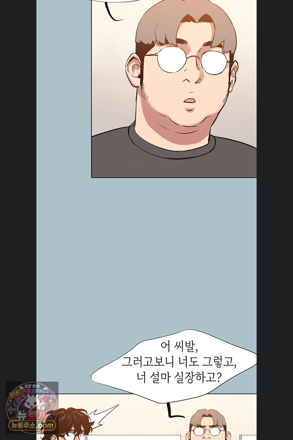 Sorry, I Have No Intention of Dating Raw - Chapter 58 Page 21