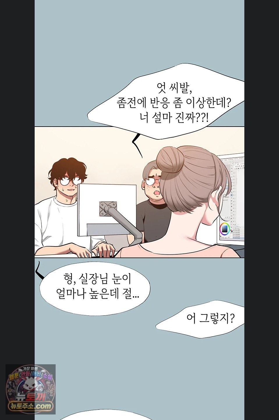 Sorry, I Have No Intention of Dating Raw - Chapter 58 Page 23