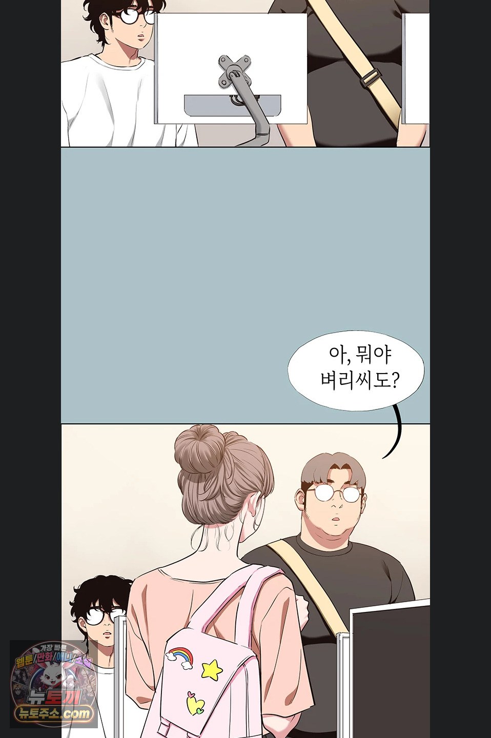 Sorry, I Have No Intention of Dating Raw - Chapter 58 Page 31