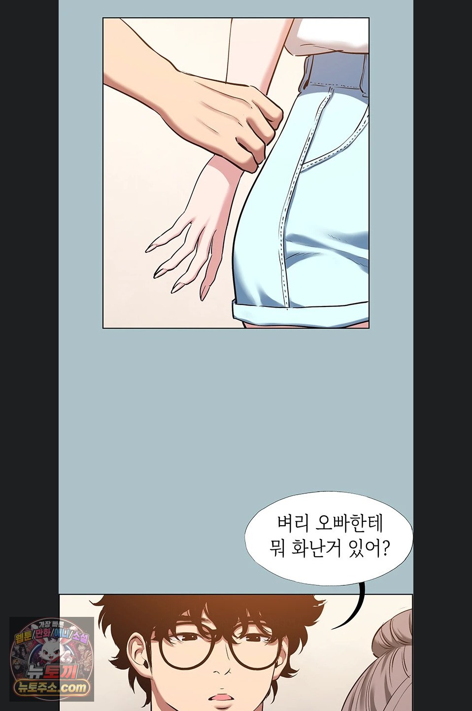 Sorry, I Have No Intention of Dating Raw - Chapter 58 Page 51