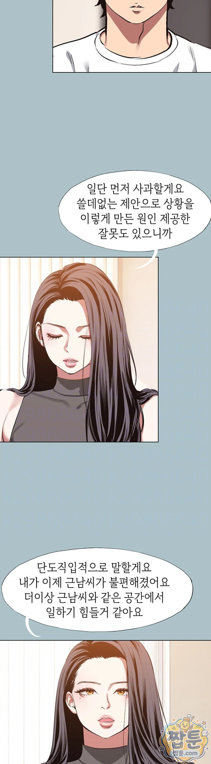 Sorry, I Have No Intention of Dating Raw - Chapter 59 Page 3