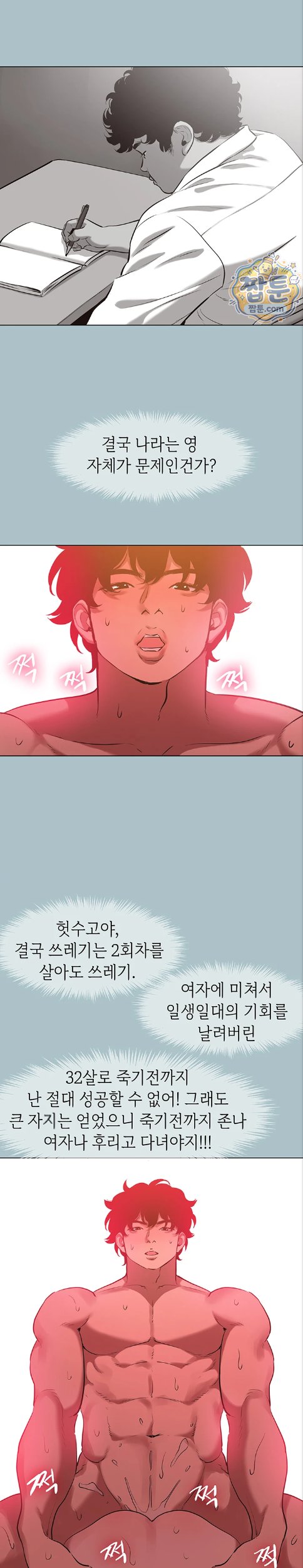 Sorry, I Have No Intention of Dating Raw - Chapter 62 Page 15