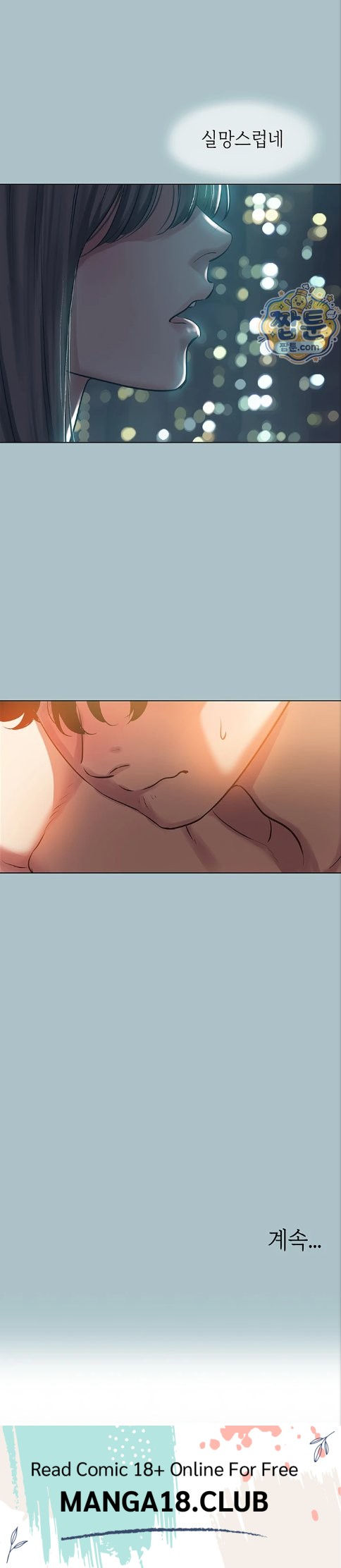 Sorry, I Have No Intention of Dating Raw - Chapter 62 Page 19