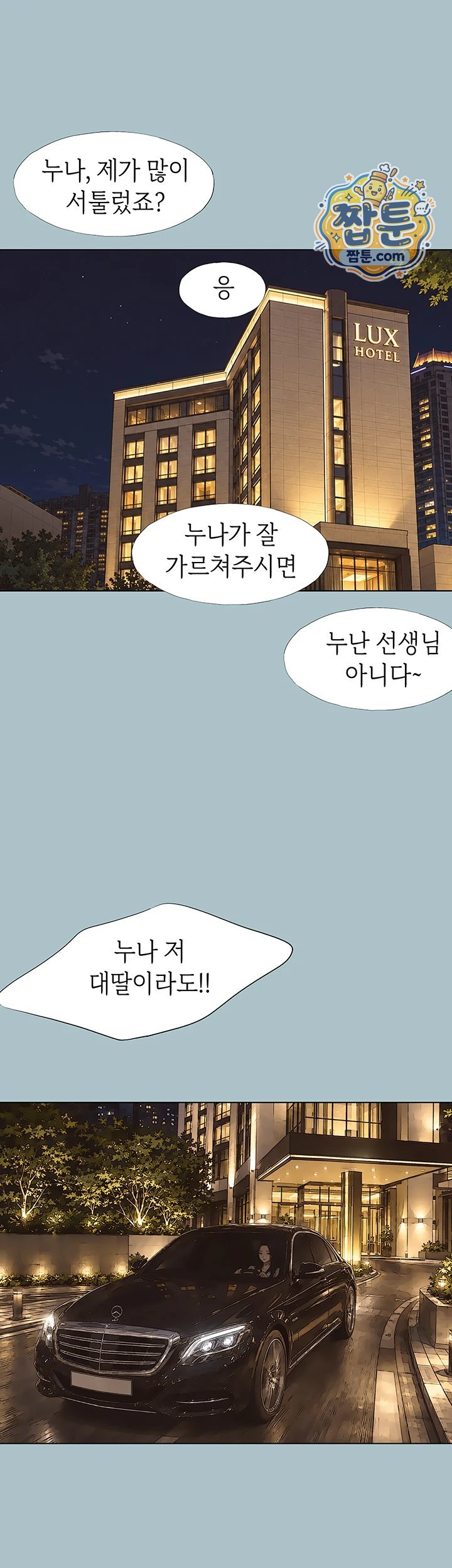 Sorry, I Have No Intention of Dating Raw - Chapter 64 Page 21