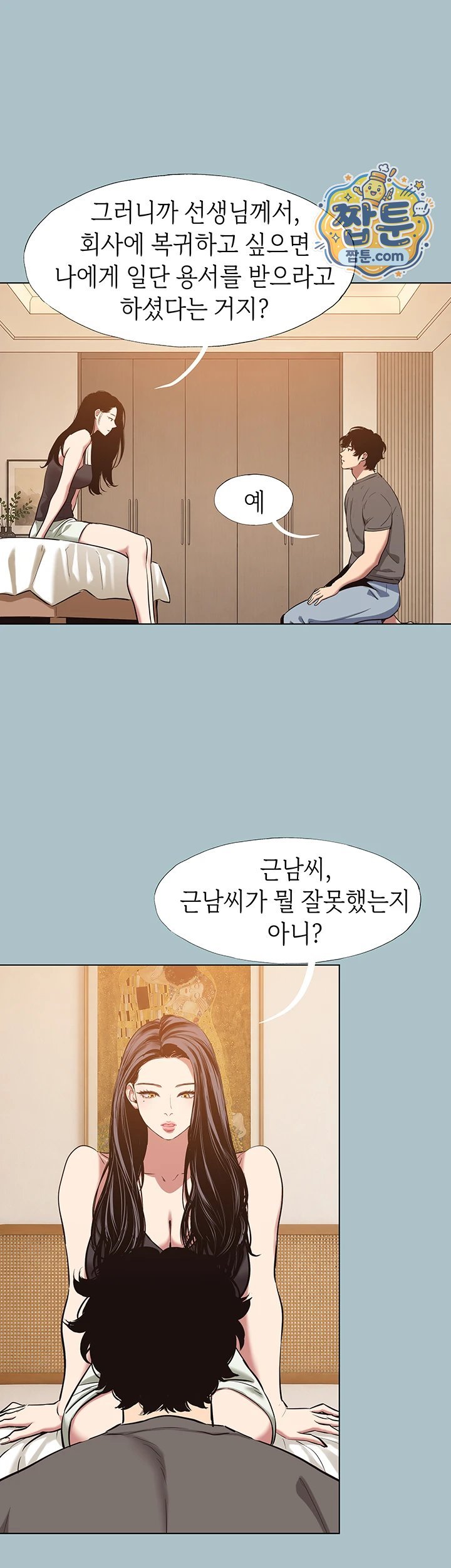 Sorry, I Have No Intention of Dating Raw - Chapter 64 Page 28