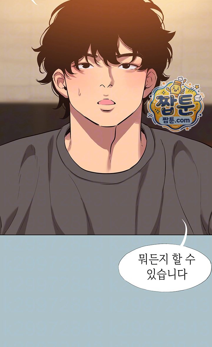 Sorry, I Have No Intention of Dating Raw - Chapter 64 Page 4