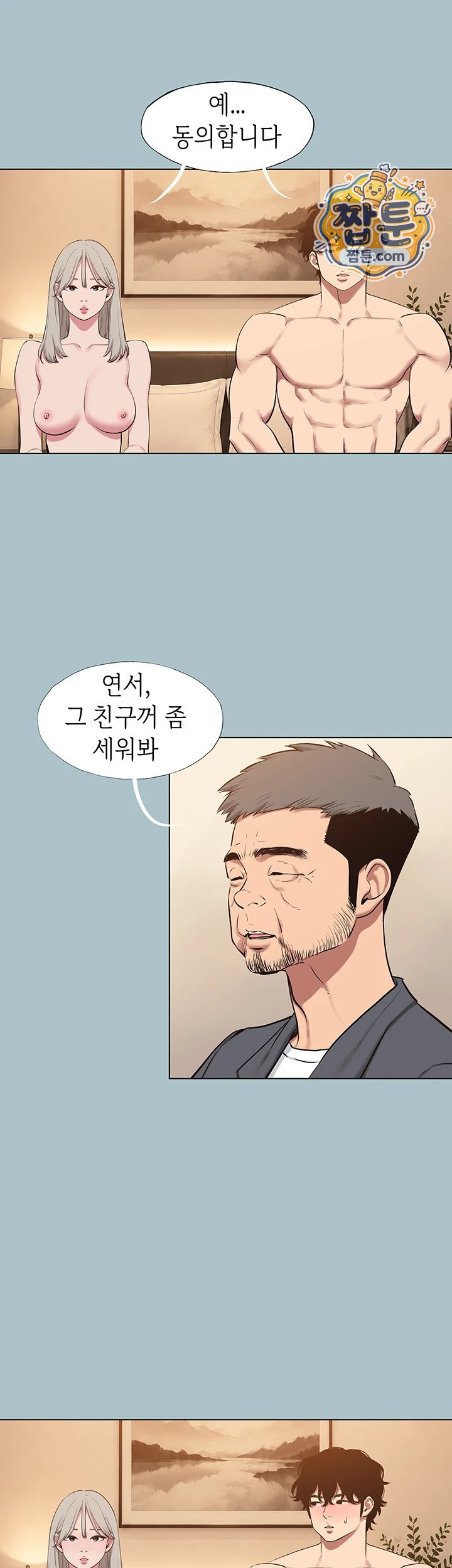 Sorry, I Have No Intention of Dating Raw - Chapter 65 Page 24