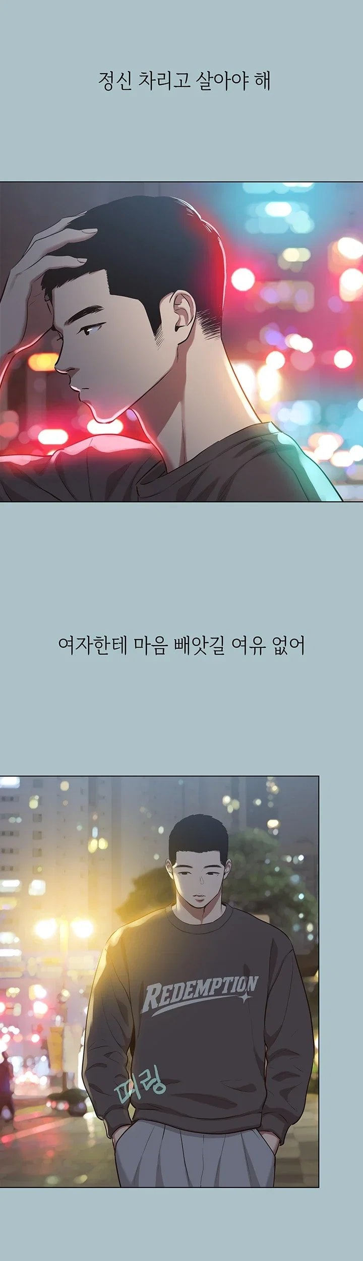Sorry, I Have No Intention of Dating Raw - Chapter 66 Page 11