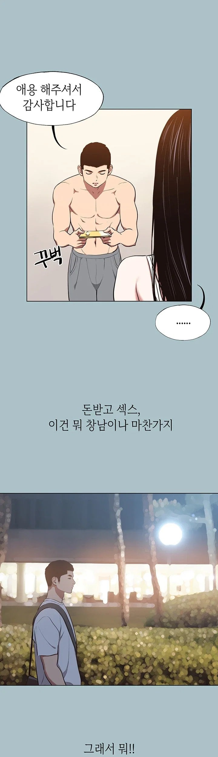 Sorry, I Have No Intention of Dating Raw - Chapter 68 Page 28