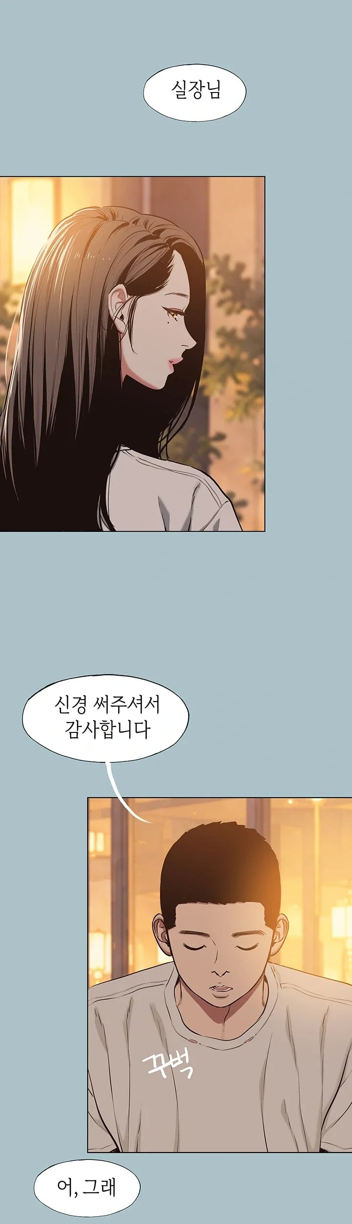 Sorry, I Have No Intention of Dating Raw - Chapter 70 Page 23